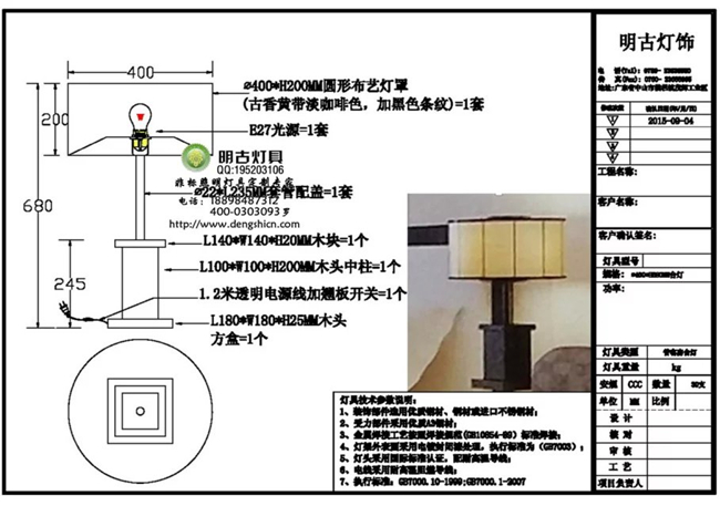 中式客房台灯设计结构图