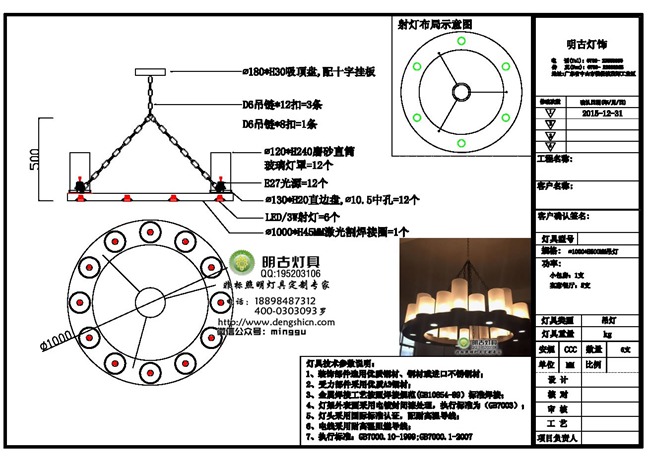 内蒙古酒店工程灯具图纸设计定制方案