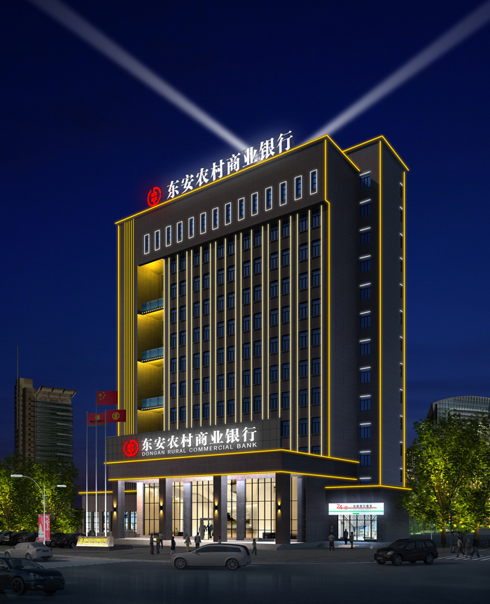 湖南永州东安农村商业银行大楼亮化工程设计方案