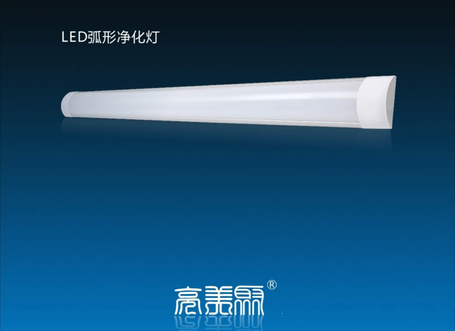 led 紫外线杀菌灯