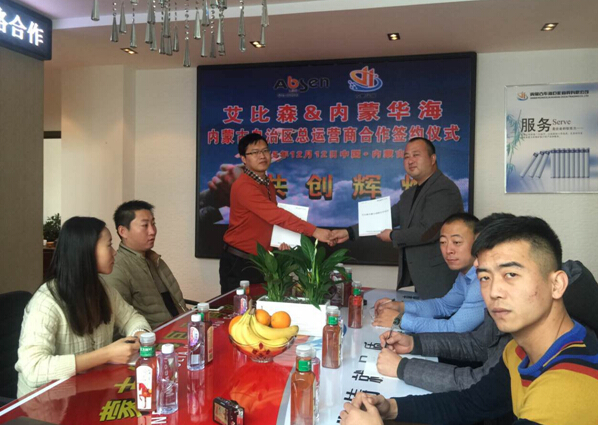 艾比森与内蒙古华海巨彩签订渠道战略合作协议