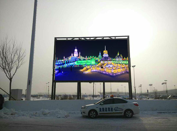 德彩光电P8SMD高清LED显示屏点亮哈尔滨冰雪大世界_zgxwzx.com.cn