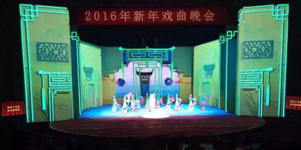 艾比森闪亮2016新年戏曲晚会