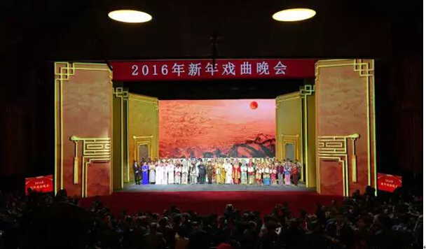 艾比森闪亮2016新年戏曲晚会