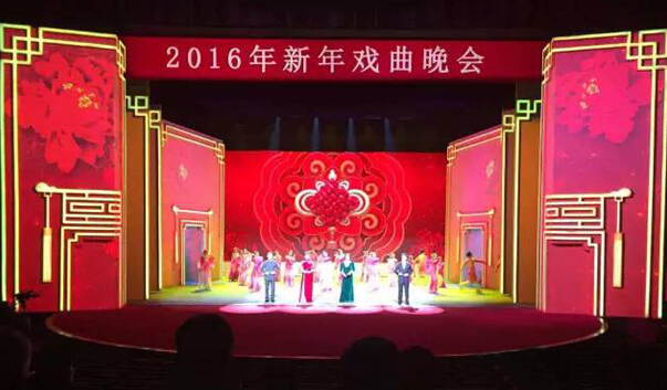 艾比森闪亮2016新年戏曲晚会