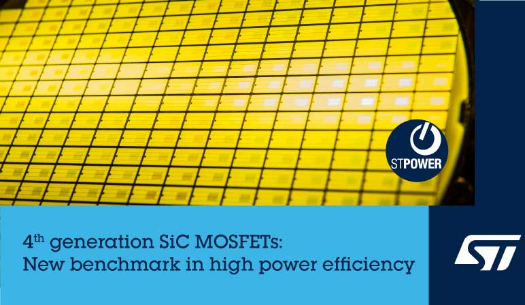 ST第四代碳化硅MOSFET